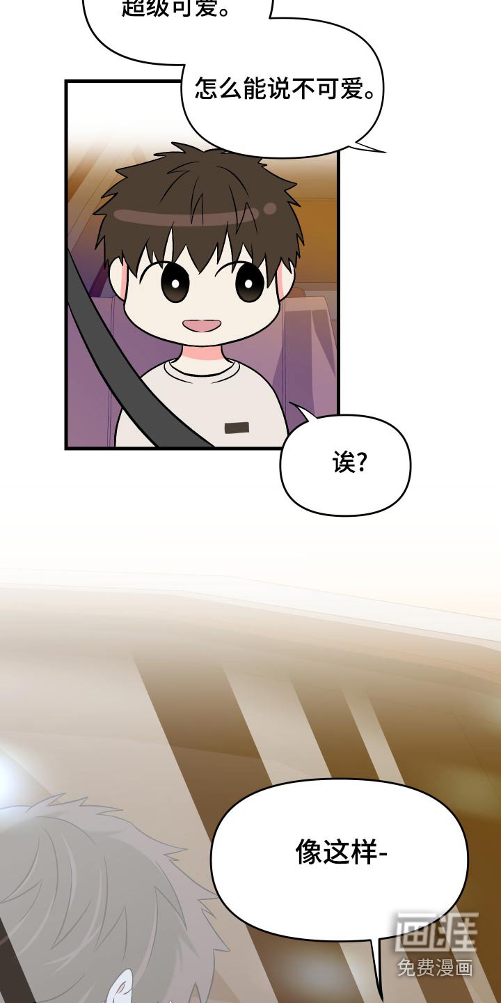 第86章：【第二季】购物