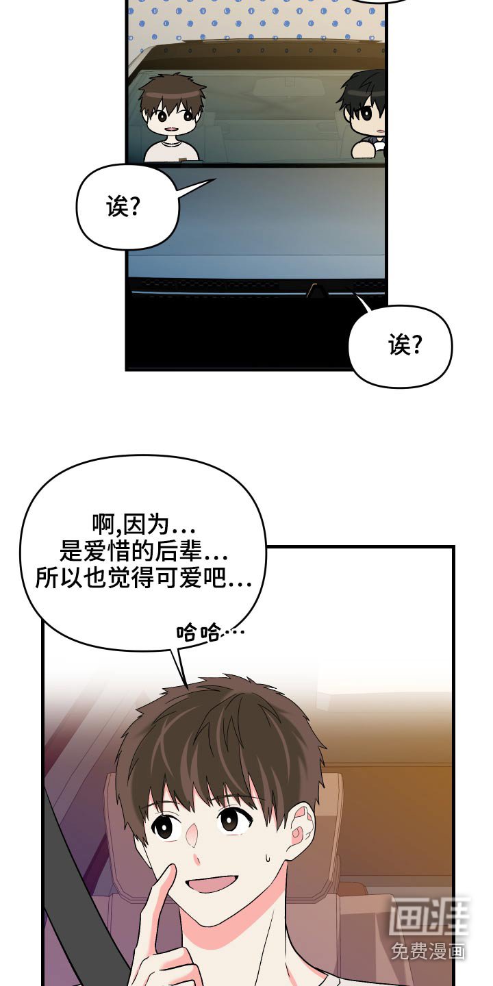 第86章：【第二季】购物