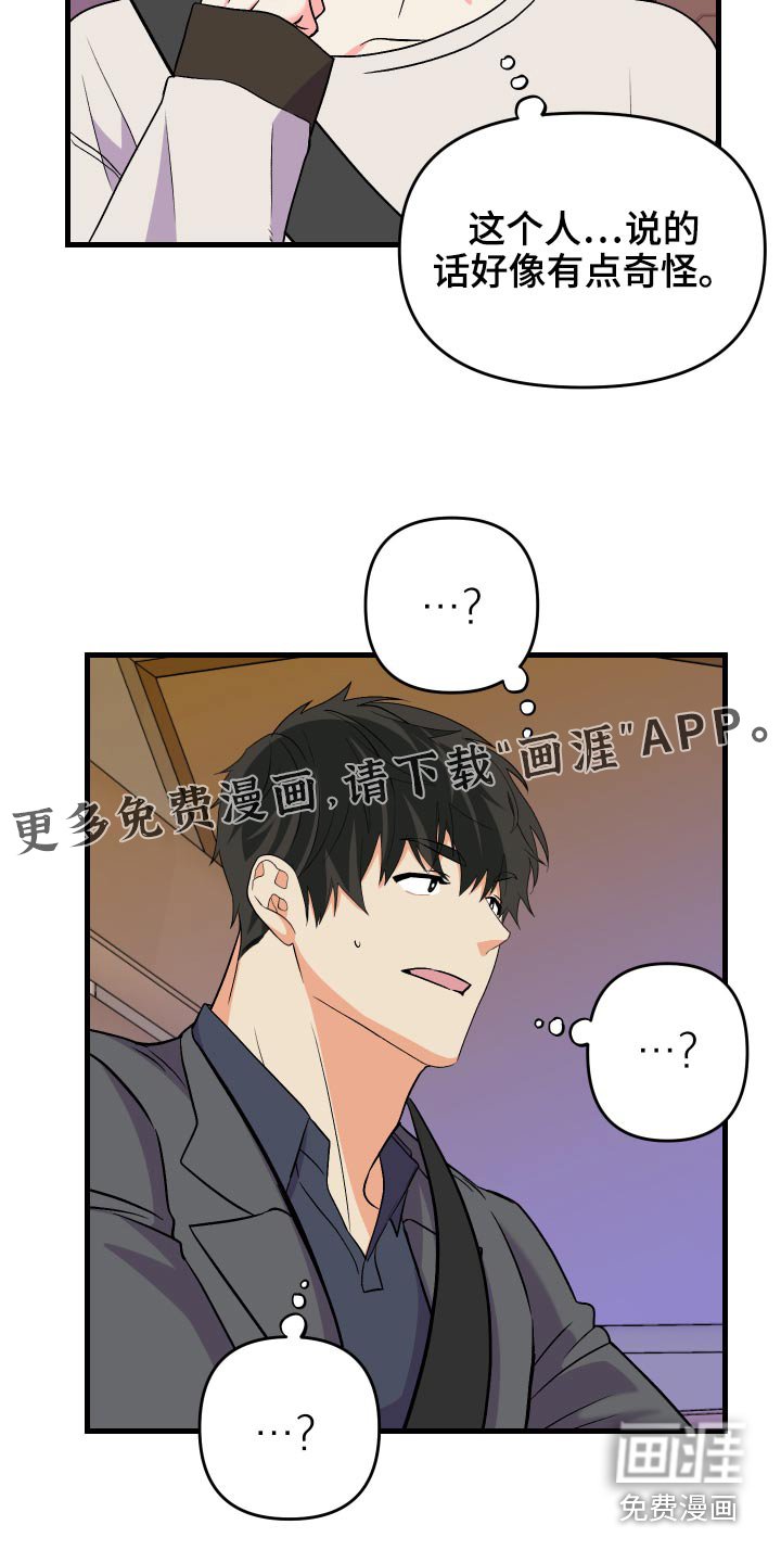 第86章：【第二季】购物