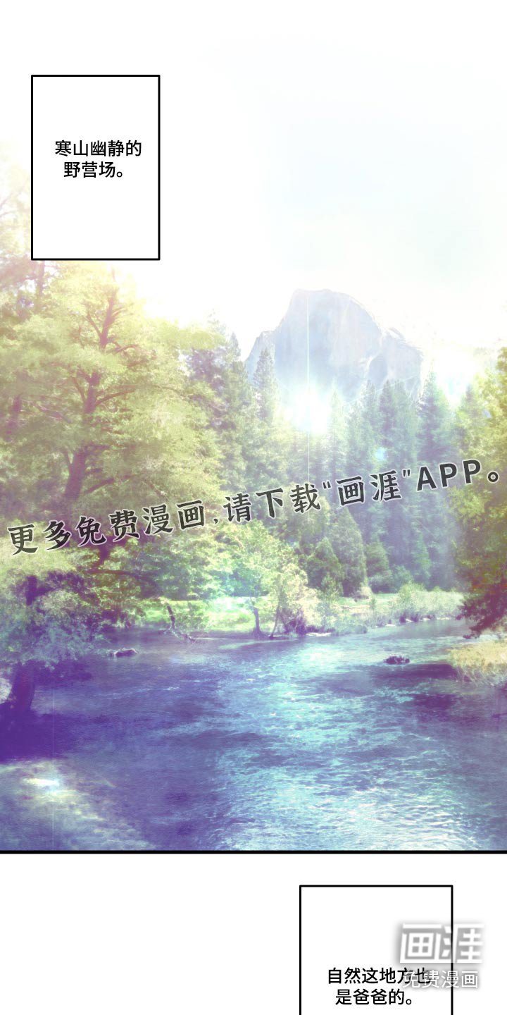 第87章：【第二季】露营