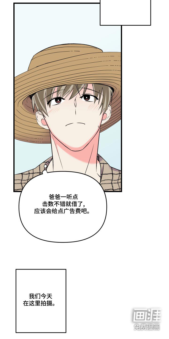 第87章：【第二季】露营