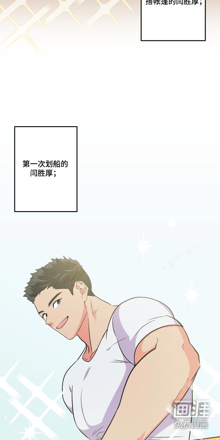 第87章：【第二季】露营