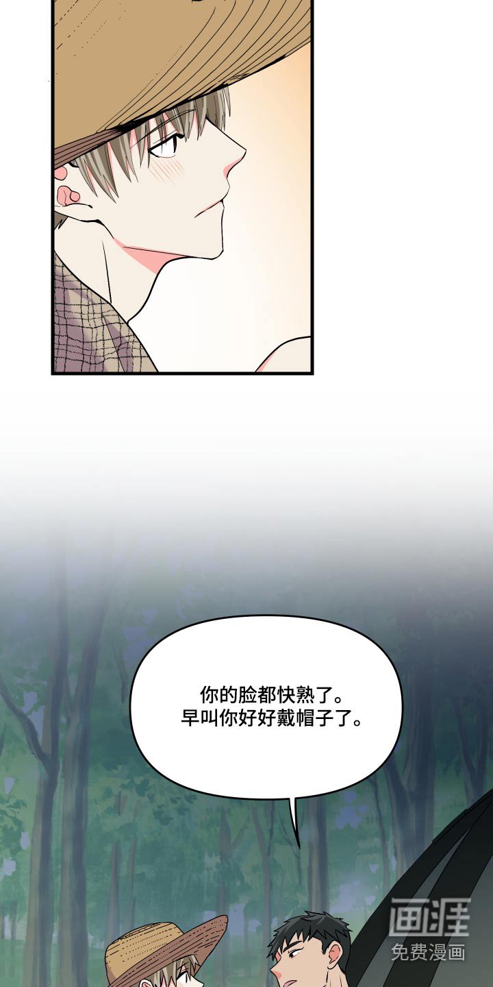 第87章：【第二季】露营