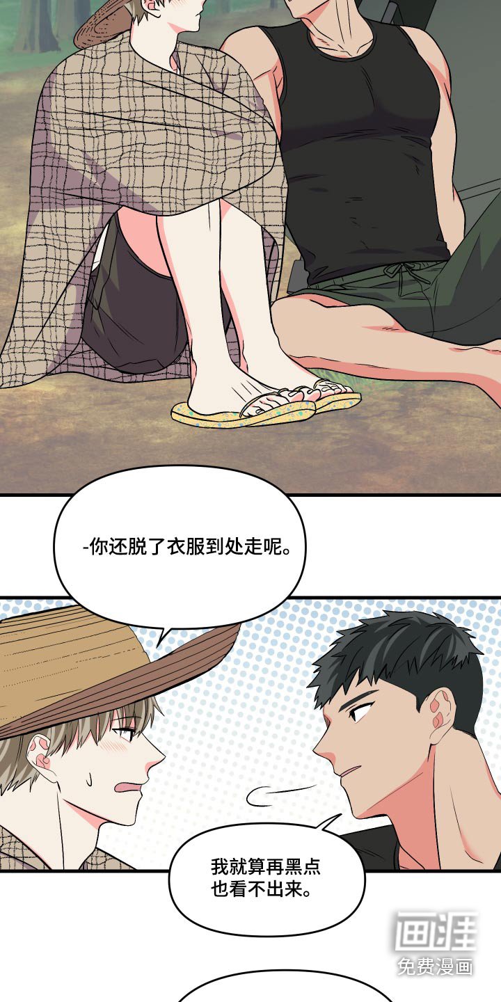 第87章：【第二季】露营