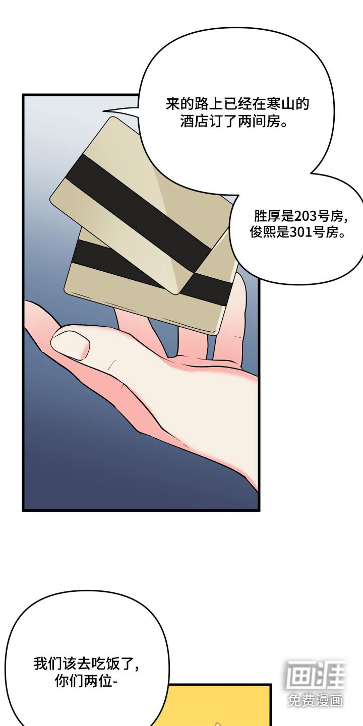 第87章：【第二季】露营