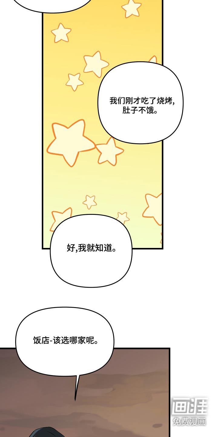 第87章：【第二季】露营
