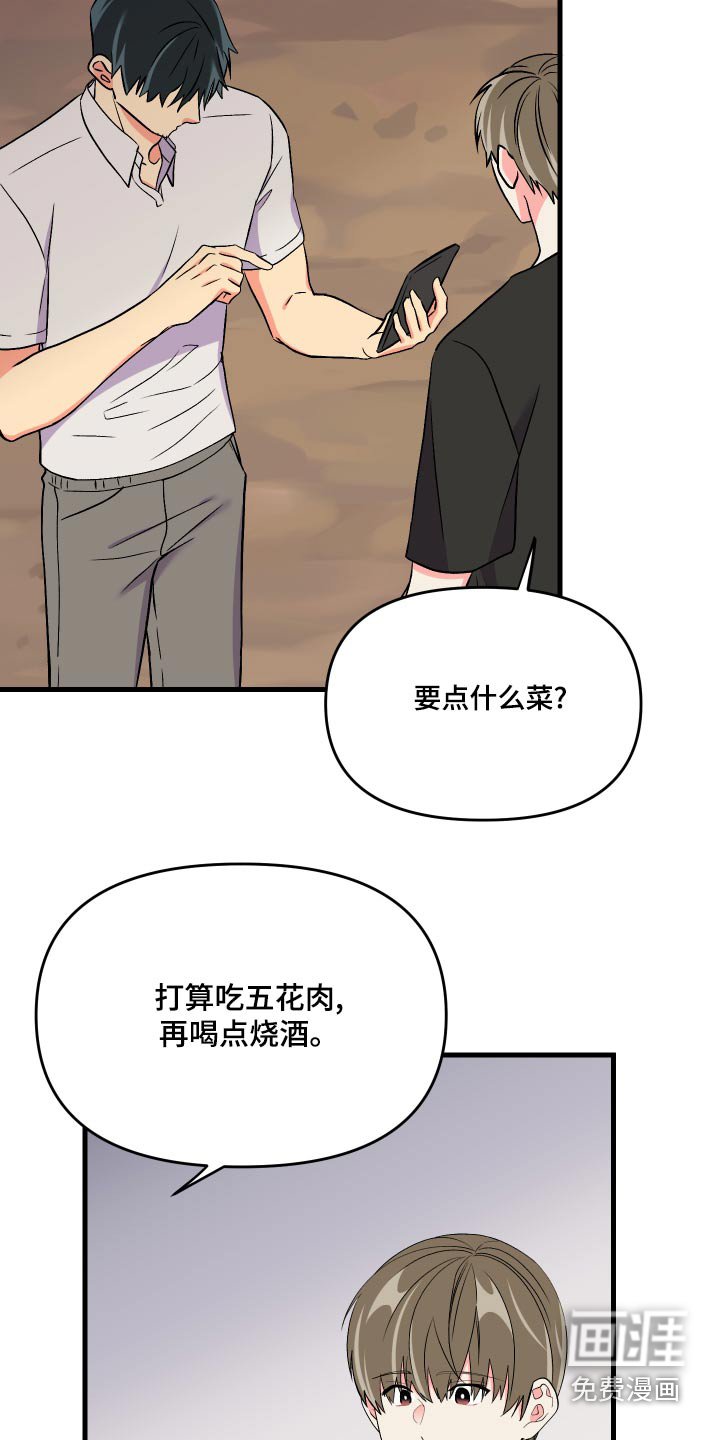 第87章：【第二季】露营