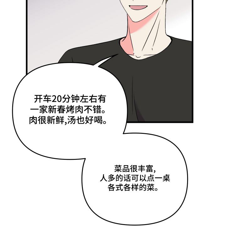 第87章：【第二季】露营