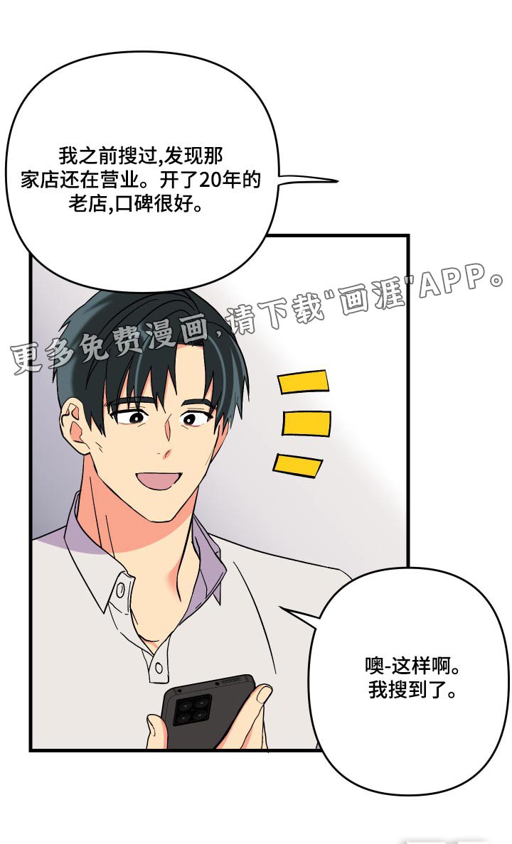 第87章：【第二季】露营