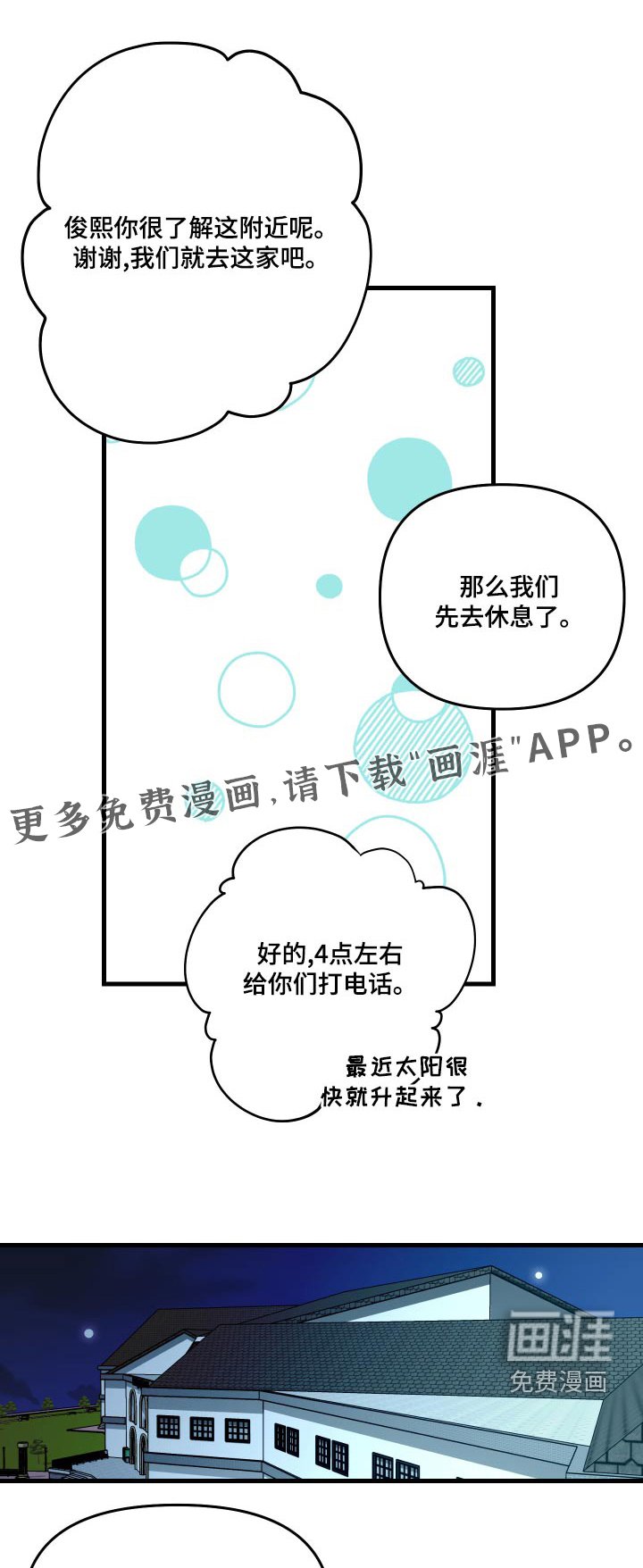 第88章：【第二季】有你