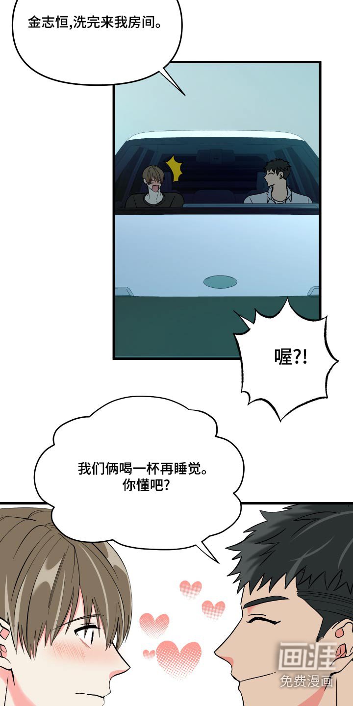 第88章：【第二季】有你