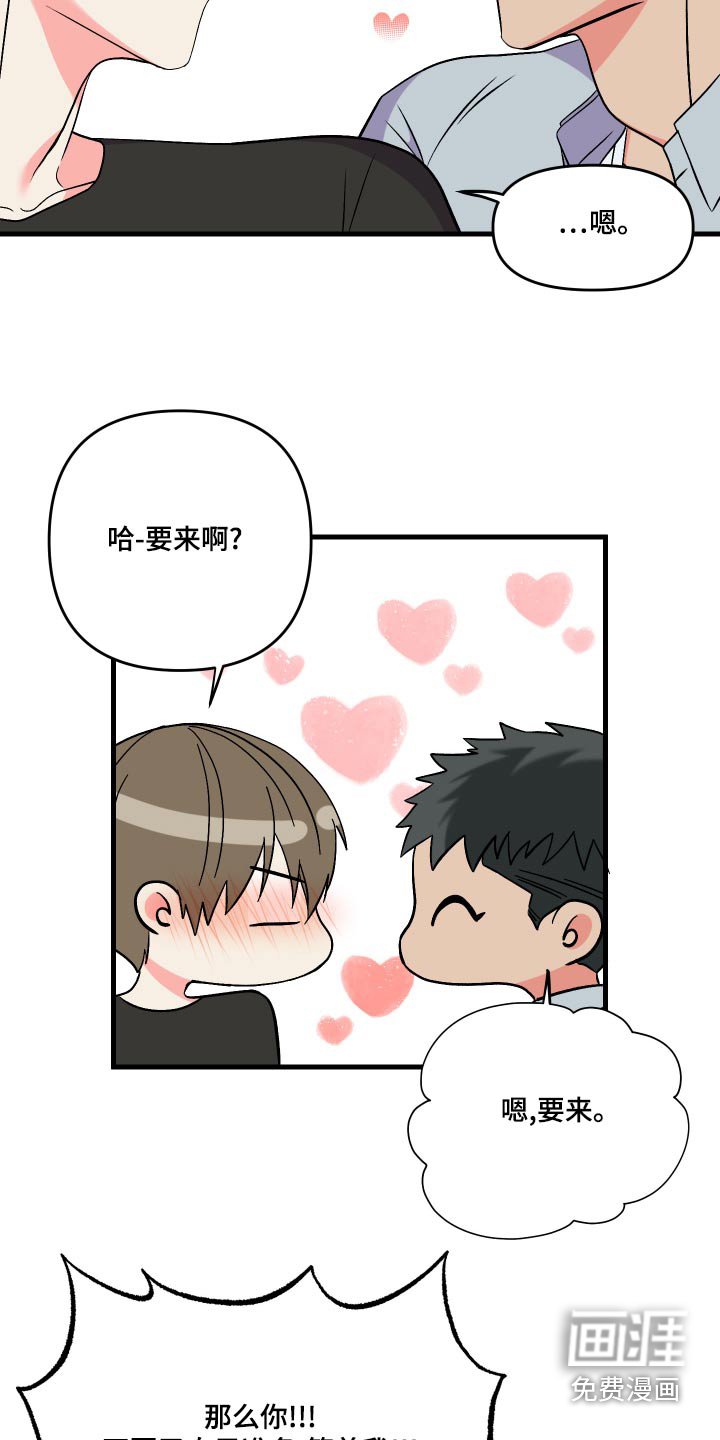 第88章：【第二季】有你