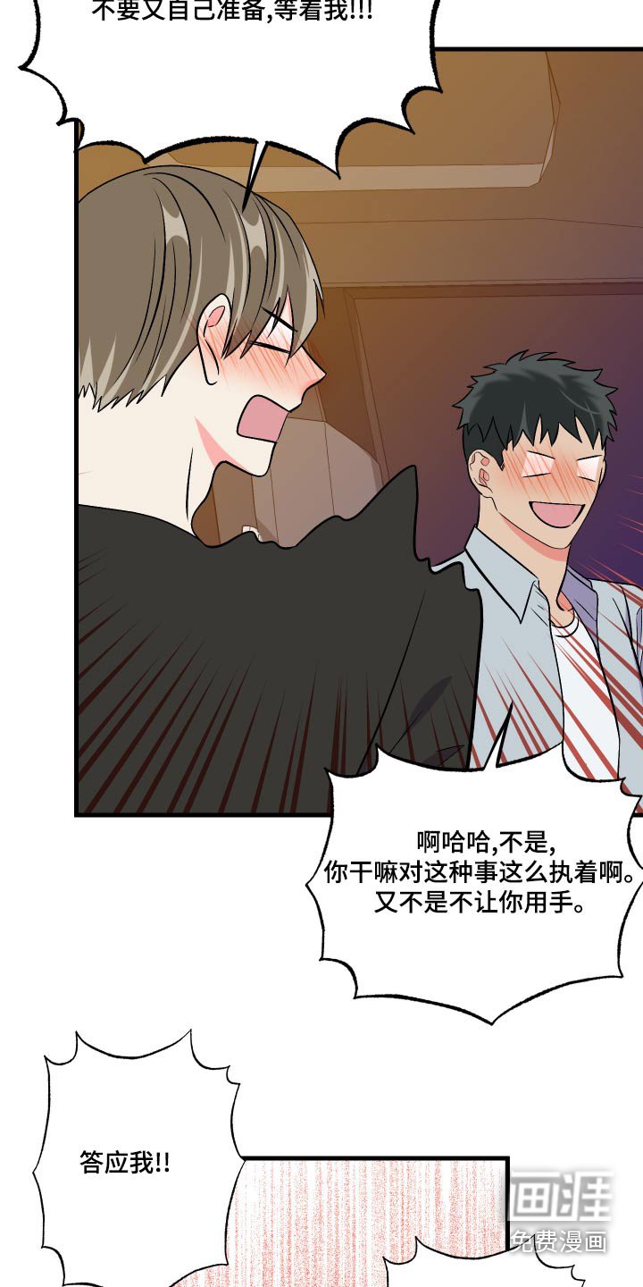第88章：【第二季】有你