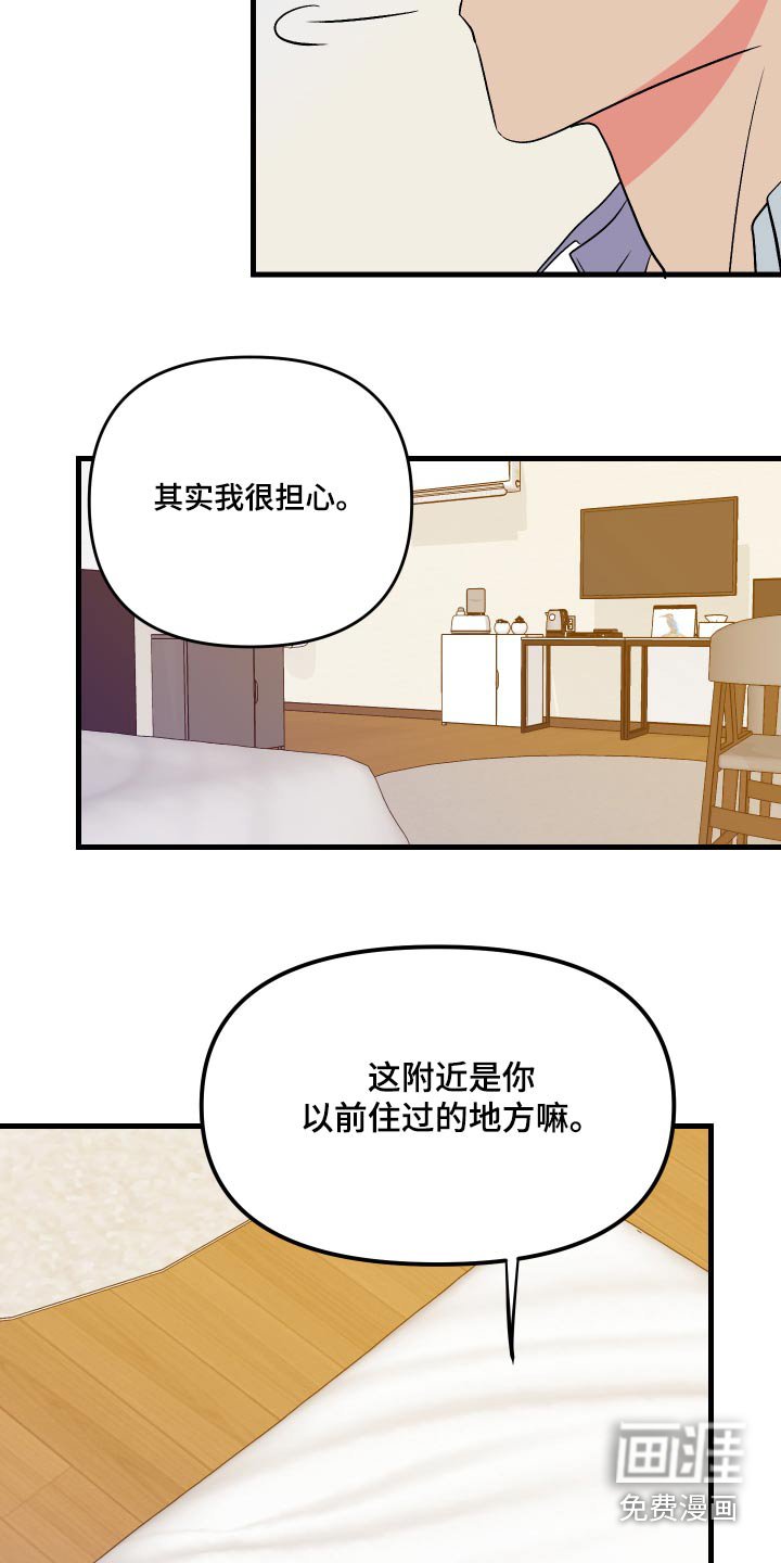 第88章：【第二季】有你