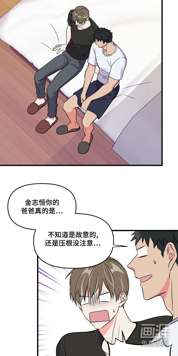 第88章：【第二季】有你