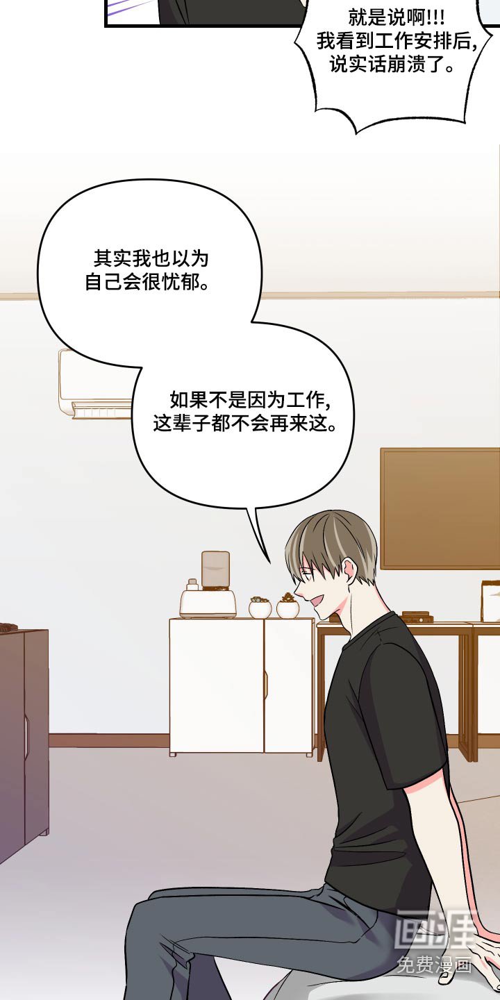 第88章：【第二季】有你