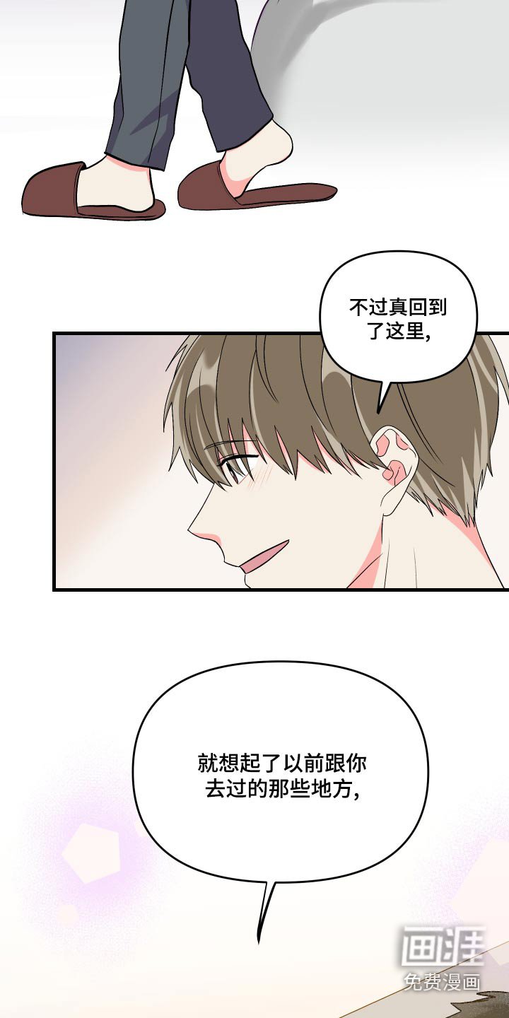 第88章：【第二季】有你