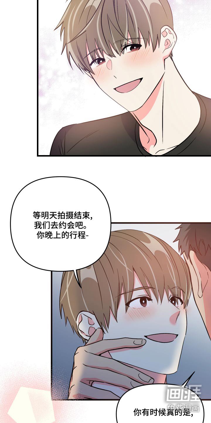 第88章：【第二季】有你