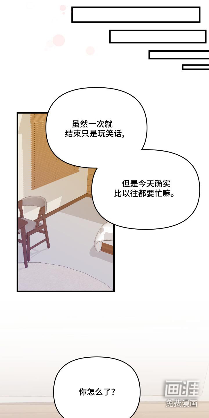第88章：【第二季】有你