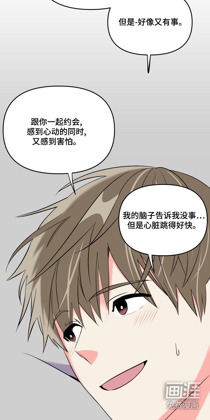第88章：【第二季】有你