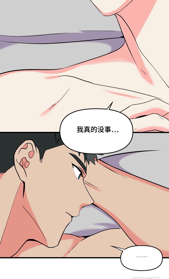 第88章：【第二季】有你