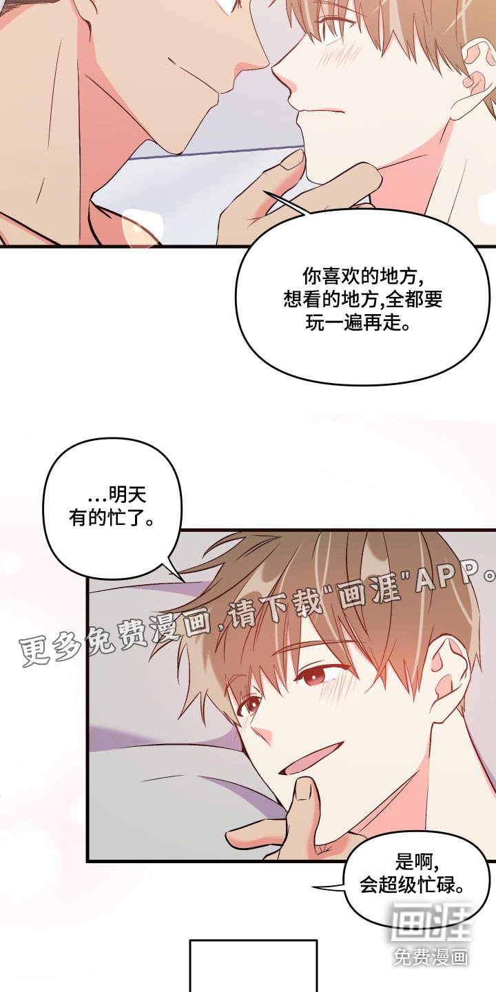 第88章：【第二季】有你