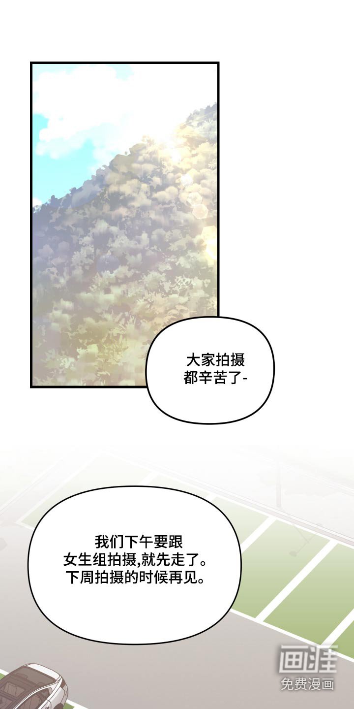 第89章：【第二季】谁呀