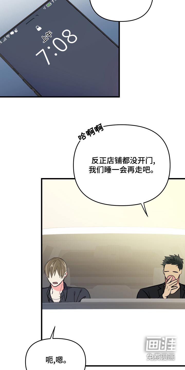 第89章：【第二季】谁呀