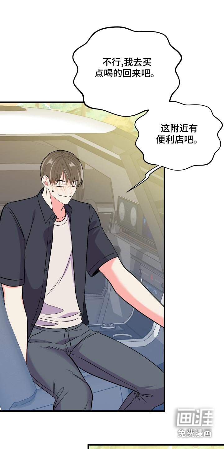 第89章：【第二季】谁呀
