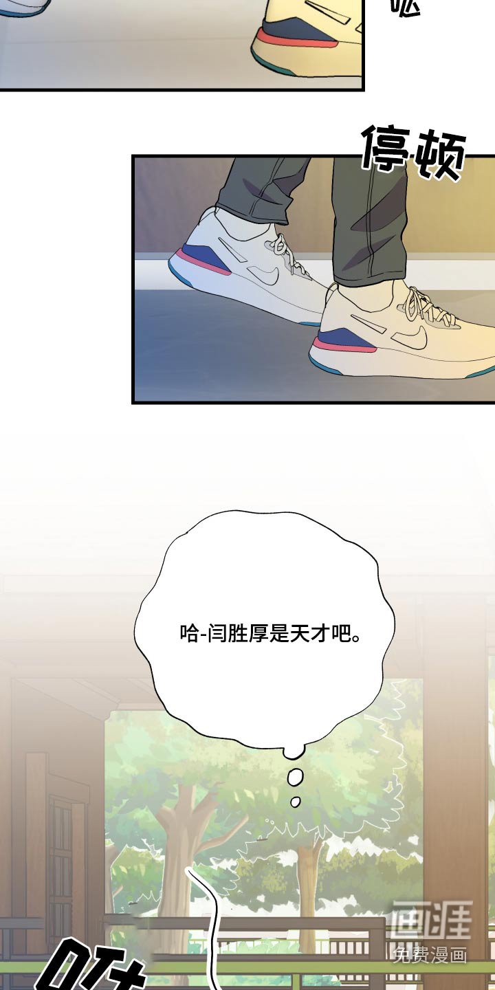 第89章：【第二季】谁呀