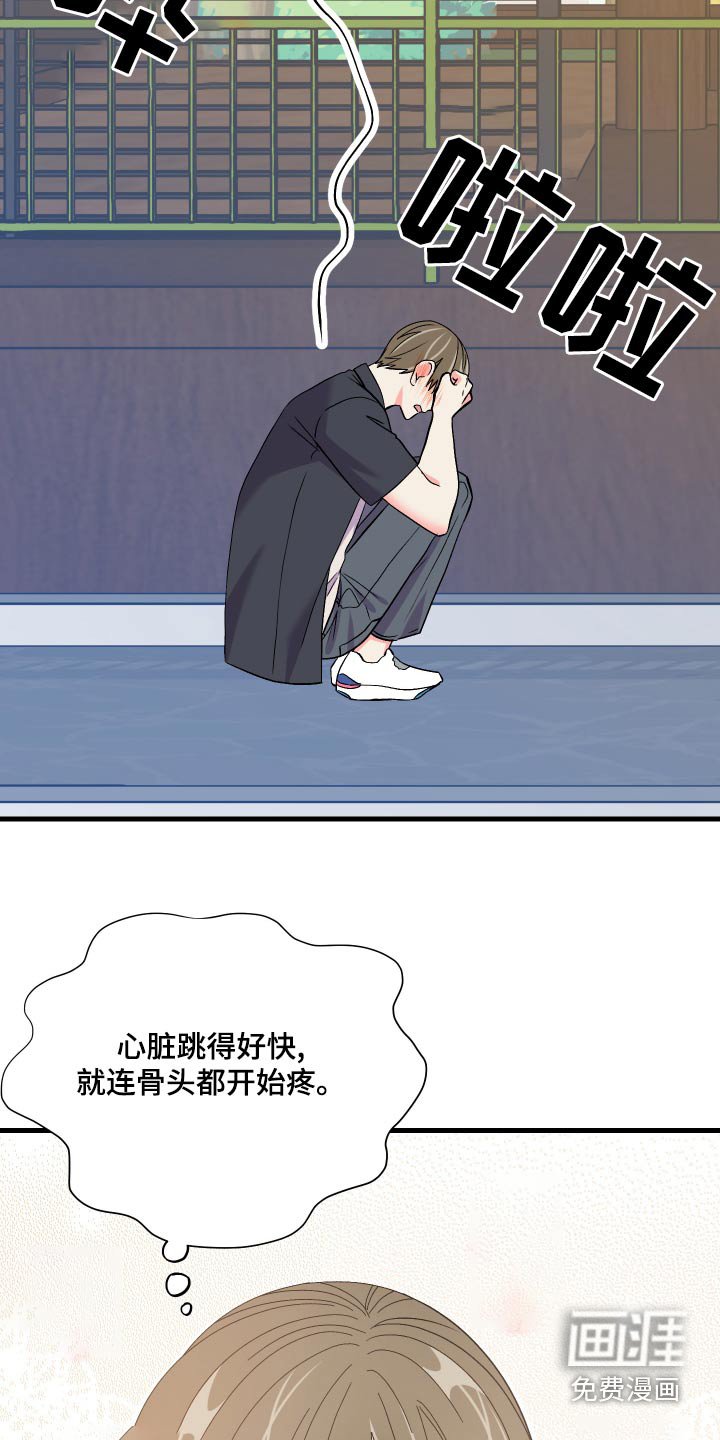 第89章：【第二季】谁呀