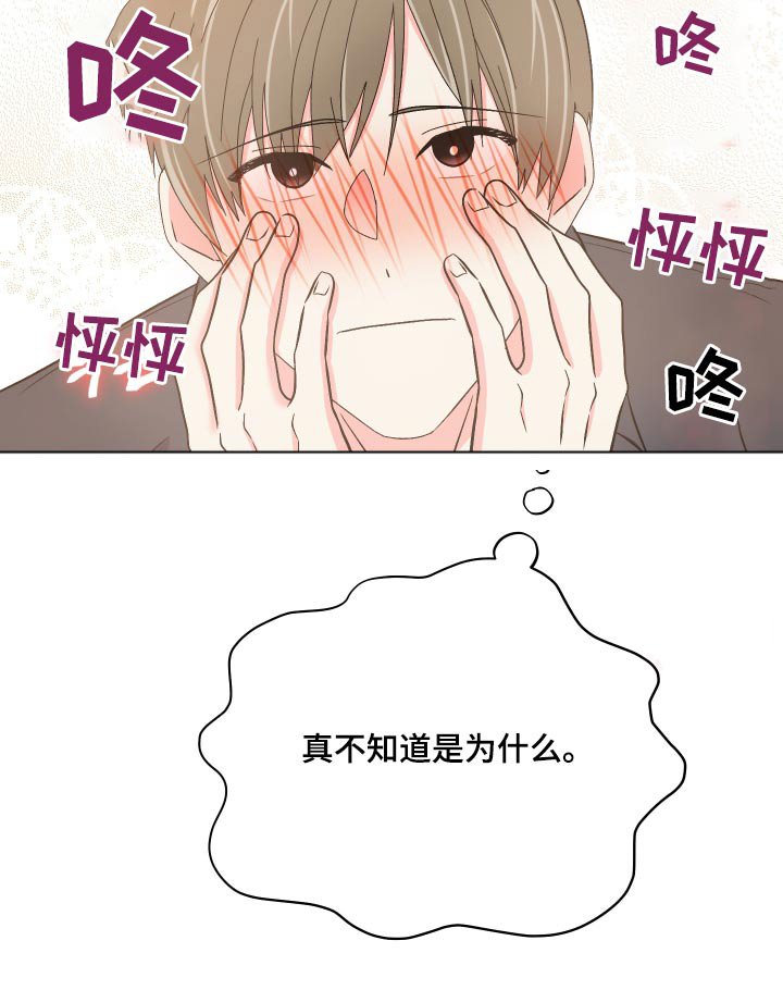 第89章：【第二季】谁呀
