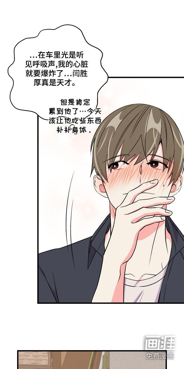 第89章：【第二季】谁呀