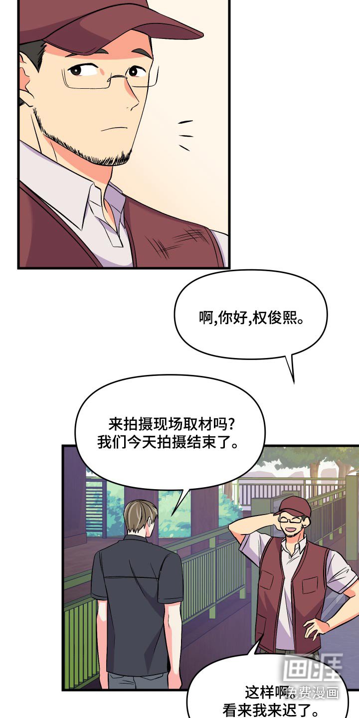 第89章：【第二季】谁呀