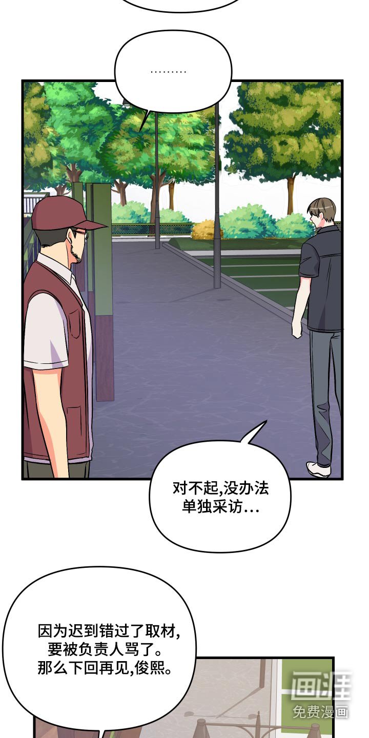 第89章：【第二季】谁呀