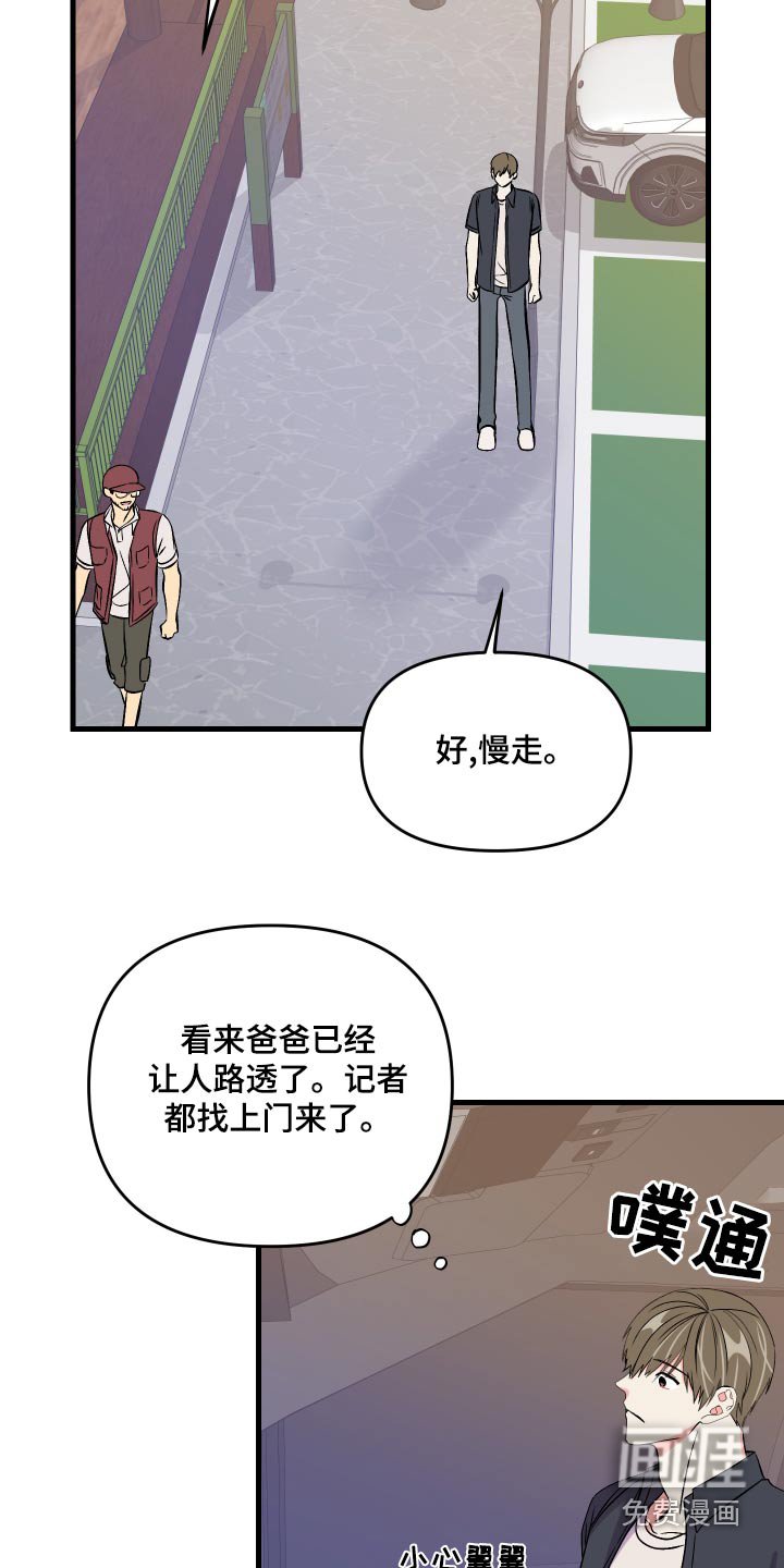 第89章：【第二季】谁呀