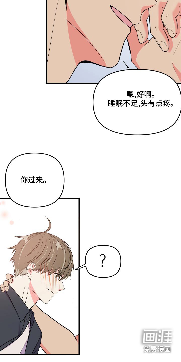 第89章：【第二季】谁呀