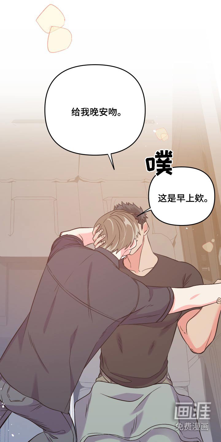 第89章：【第二季】谁呀