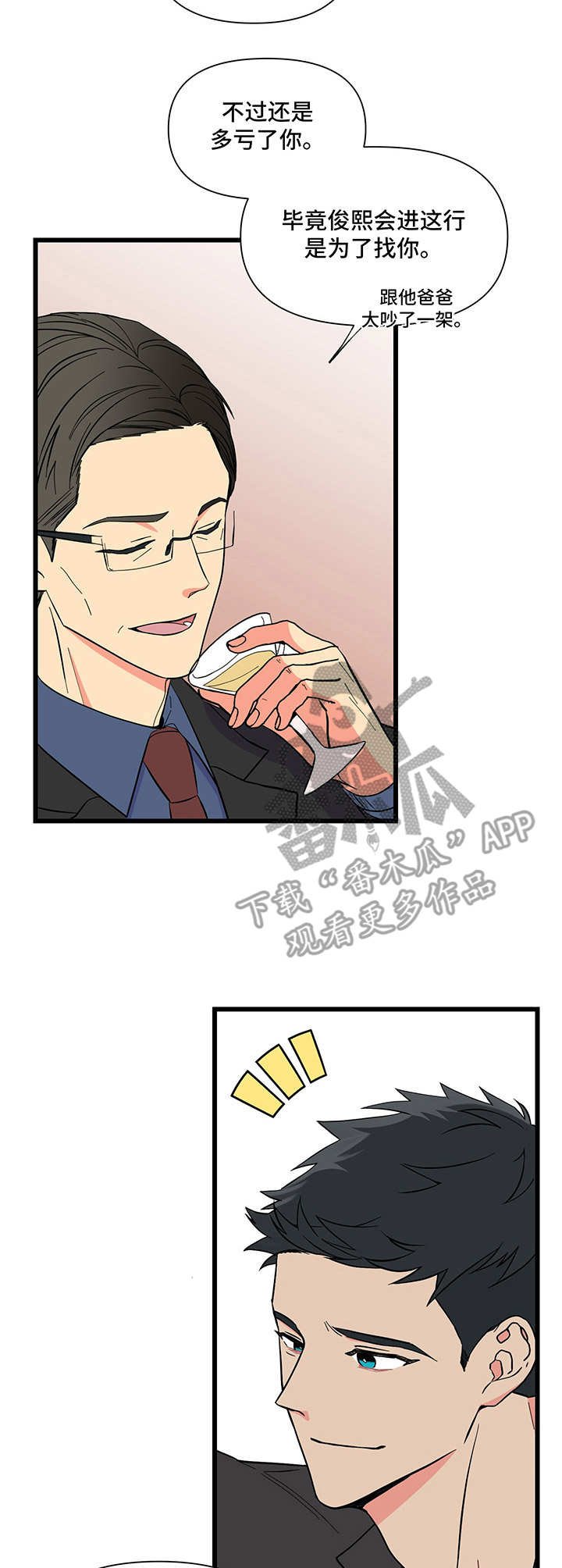 第9章：闹腾