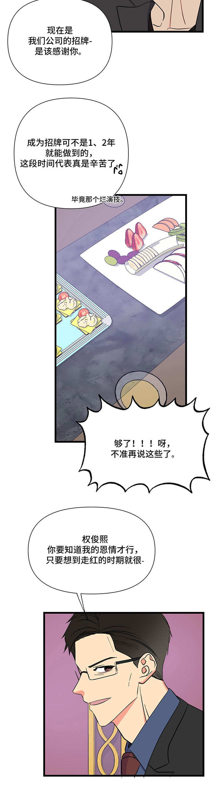 第9章：闹腾