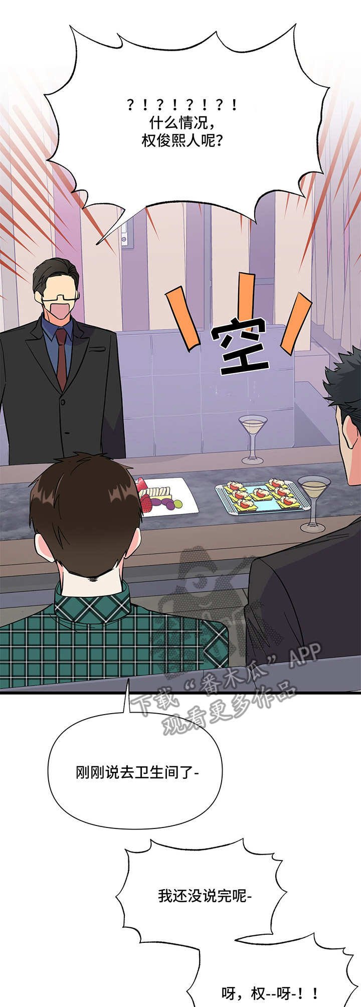 第9章：闹腾