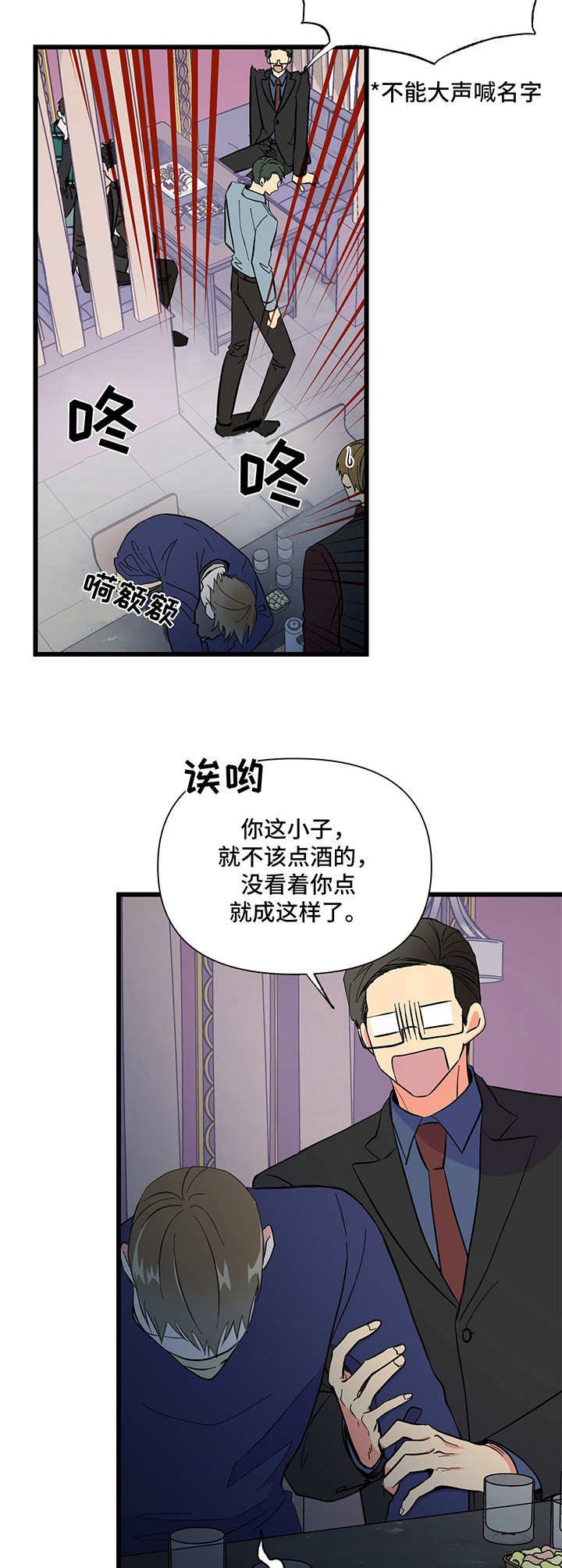第9章：闹腾