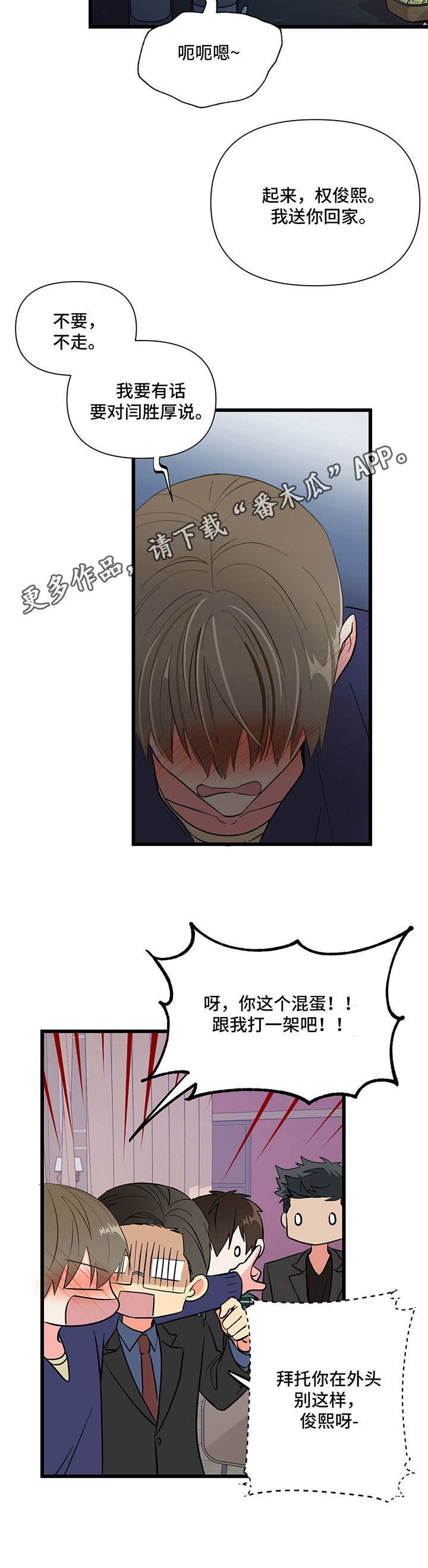 第9章：闹腾