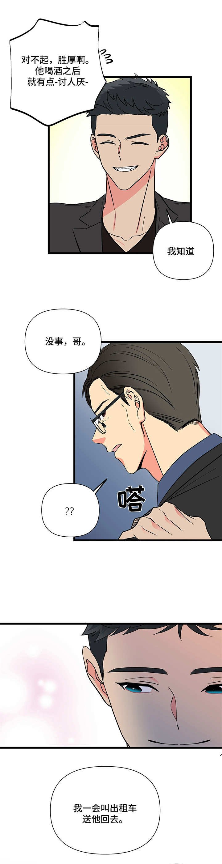 第9章：闹腾