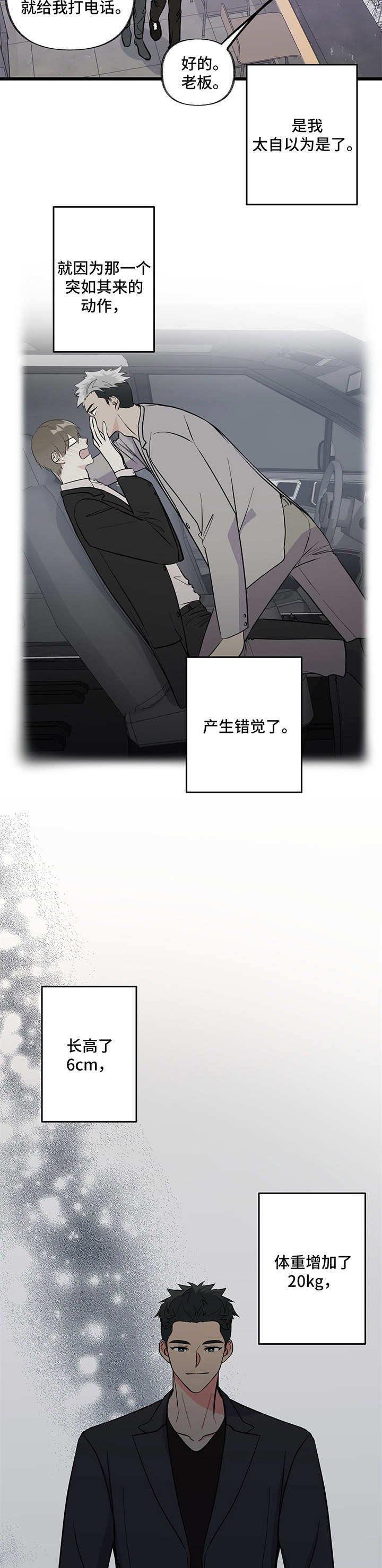第9章：闹腾