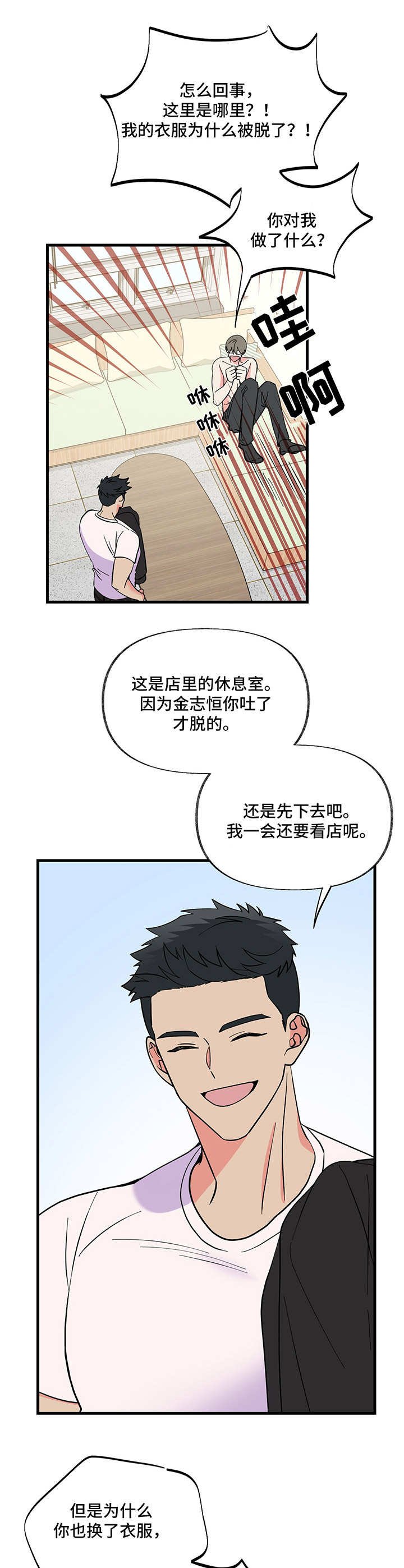第9章：闹腾