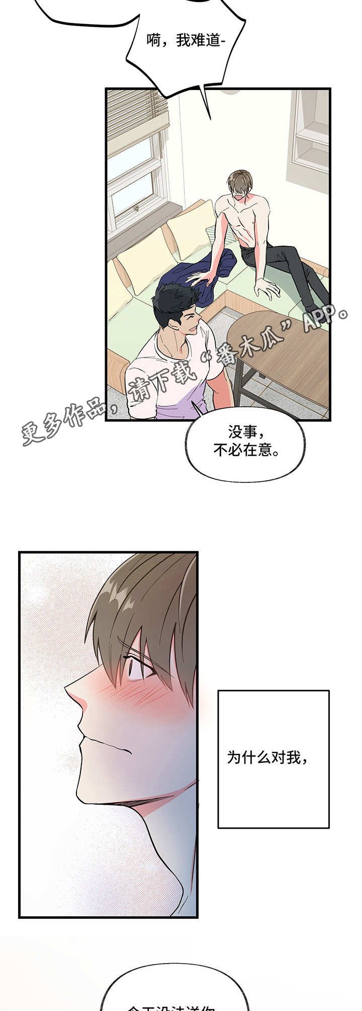 第9章：闹腾