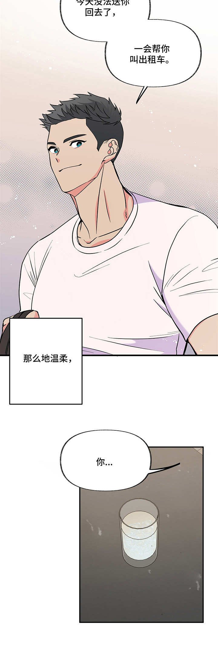 第9章：闹腾