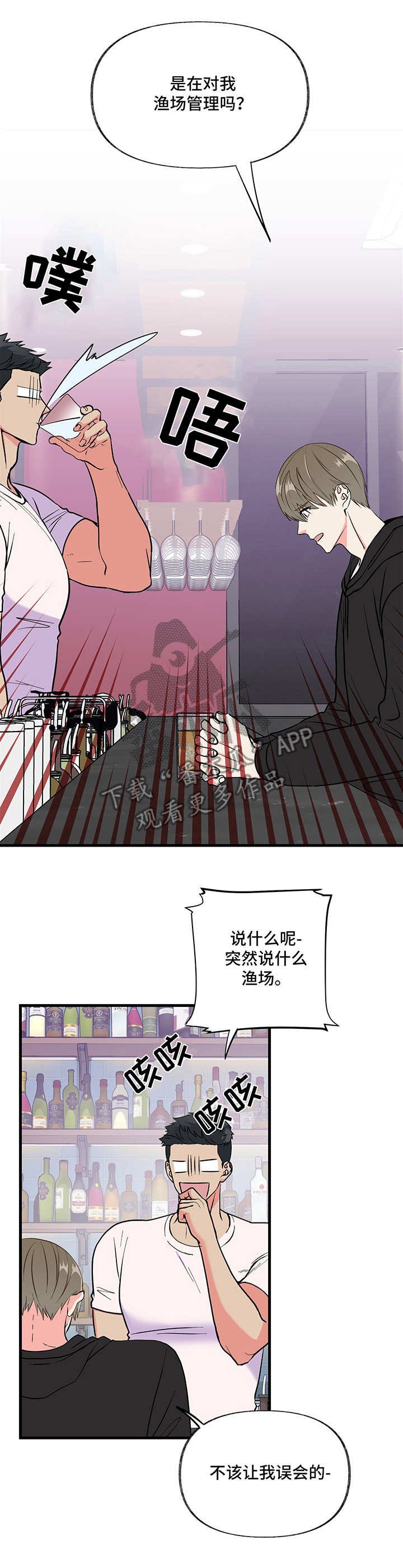 第9章：闹腾