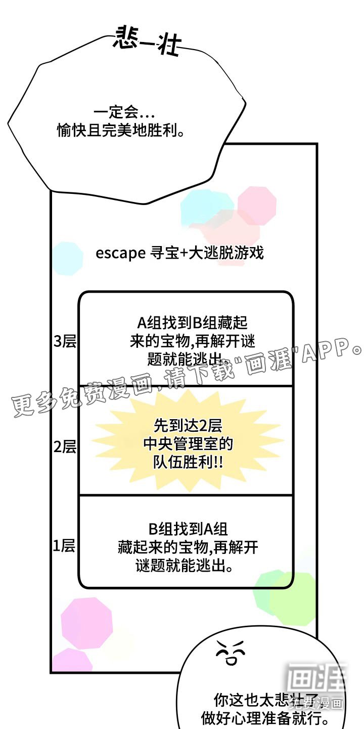 第90章：【第二季】心思